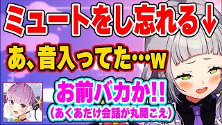 [Vtub] 馬力歐對決結束後忘了靜音的鹽水對話