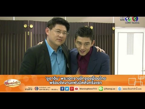 คลิกเพื่อดูคลิปวิดีโอ