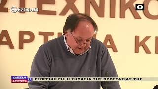 ΔΕΞΙΑ ΚΑΙ ΑΡΙΣΤΕΡΑ ΓΕΩΡΓΙΚΗ ΓΗ Η ΣΗΜΑΣΙΑ ΤΗΣ ΠΡΟΣΤΑΣΙΑΣ ΤΗΣ 30 01 2020