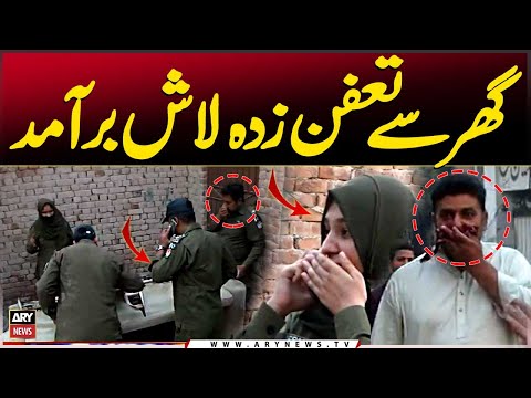 Ghar Say Taffun Zada Lash Baramad - 😱😰 - Punjab Crime Story - Criminals Most Wanted