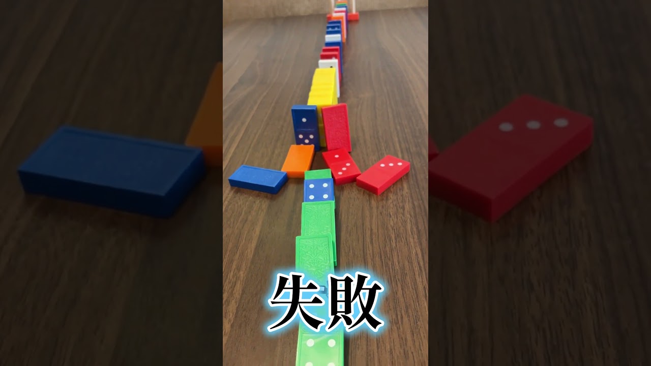 13枚重ねたドミノを倒せるのは、5つのコースのうちどれかな？考えてみてね！【上級編】