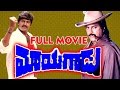 Mayagadu Telugu Full Movie Mohan Babu Kavitha V9videos