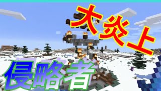 【おしクラ＃30】雪の街に侵略者が現れた！？【おしりペーパー】