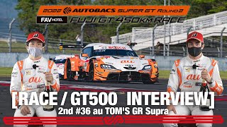  [Rd.2 2rd インタビュー/GT500] # 36 au TOM'S GR Supra/ 2022 SUPER GT Rd.2 FUJI