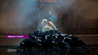 Аптадағы іс-шаралар 1.04. - 7.04.2019 ж.