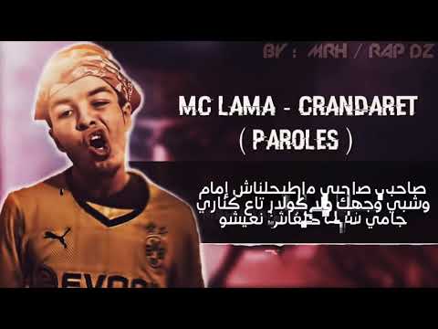 CRANDARET - MC LAMA  LYRICS VIDÉO