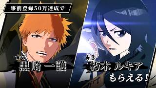 「BLEACH Mirrors High」事前登録開始トレーラー 阿散井恋次・松本乱菊篇