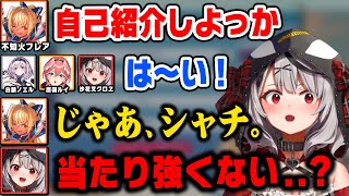 何もしていないのに開幕フレア先輩にボコられる沙花叉クロヱw【ホロライブ 6期生 切り抜き/沙花叉クロヱ/鷹嶺ルイ/不知火フレア/白銀ノエル/holoX】