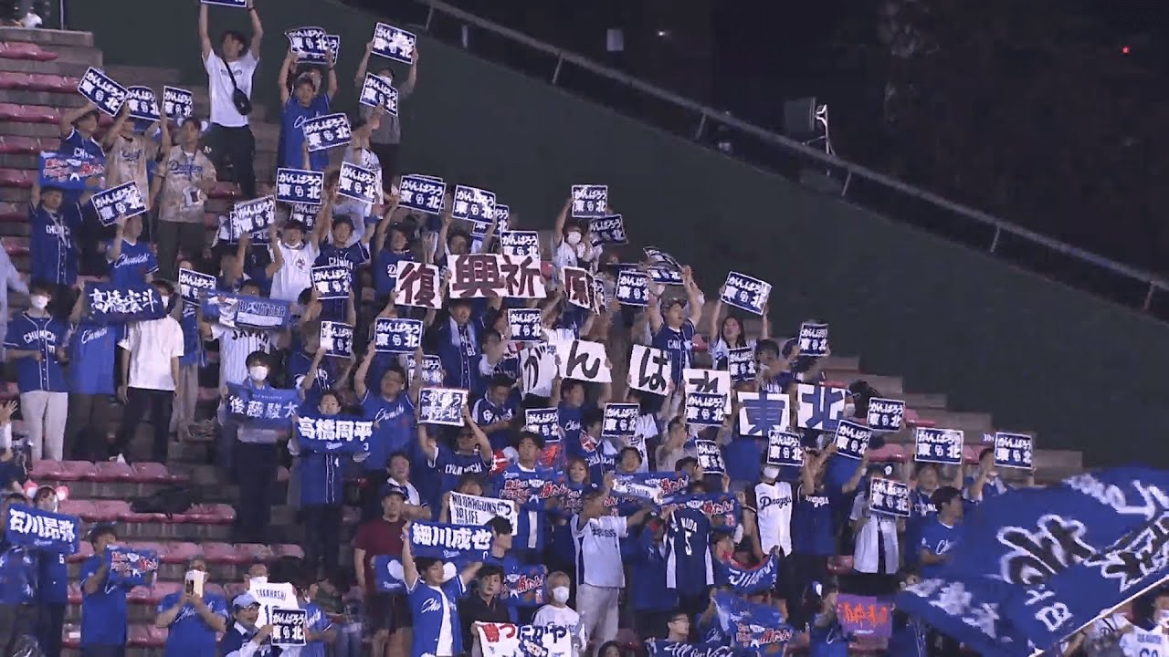 【ボード掲げ】ドラゴンズファン『がんばろう東北』にイーグルスファンも大きな拍手