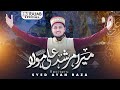 Syed Ayan Raza 13 Rajab New Manqabat Mera Murshid Ali Maula Mola Ali Manqabat 2025