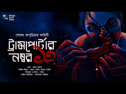 Download Midnight Horor Station 3gp Mp4 Codedwap Download Midnight Horor Station 3gp Mp4 Codedwap