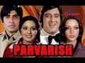 Parvarish 1977 परवरिश Amitabh Bachchan Vinod Khanna Neetu Singh Shabana Azmi 720p