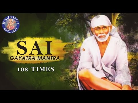 Sai Gayatri Mantra 108 Times with Lyrics | Shirdi Sai Baba Gayatri Mantra | Chants For Enlightment