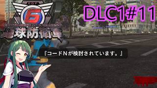 【地球防衛軍6】レンジャーINF 適正装備攻略 DLC1-11.β群体 殺到【VOICEVOX実況】