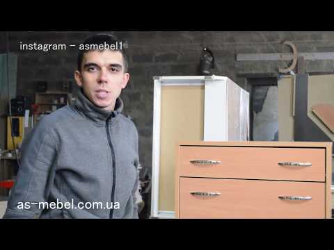 Видео инструкция по сборке обувницы (касетница 3я +ящик) от компании АС мебель