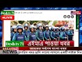 বাংলা খবর Desh Tv 71 Bangla News 31 December 2023 L Bangladesh News Update News Ajke