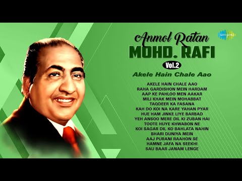 Mohammed Rafi Songs | मोहम्मद रफ़ी के गाने | Akele Hain Chale Aao | Aap Ke Pahloo Men Aakar
