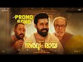 SARVAM MAYA The Illusion Begins Nivin Pauly Akhil Sathyan Mou Psych Fanmade