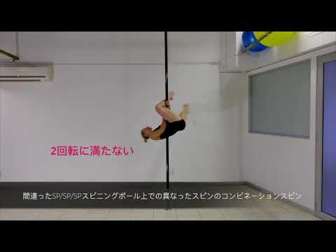 IPSF HOW TO GUIDE ON IPSF POLE SPOIN BONUSES   SP SP SP Chinese