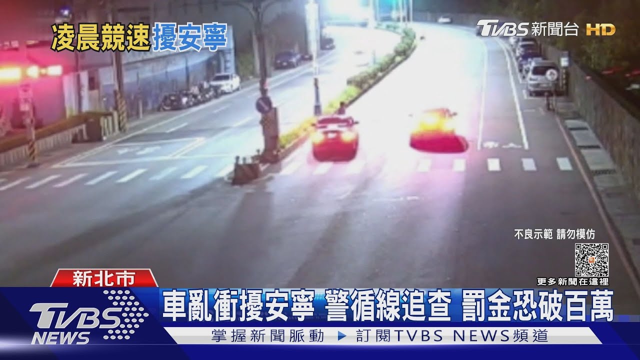 車亂衝擾安寧　警循線追查罰金恐破百萬
