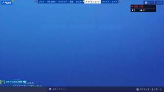 [フォートナイト］練習