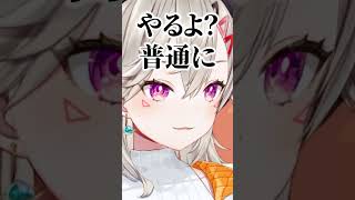 リスナーに開けてもらう小森めと【ぶいすぽ/切り抜き/小森めと/ニチアサ/恋愛】