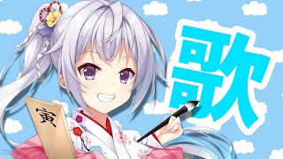 【Vtuber歌枠/歌回】Singing stream~canción~~【#美波七海】