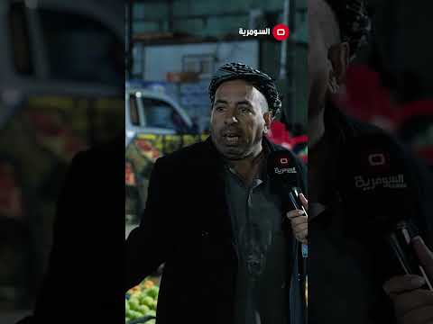 شاهد بالفيديو.. الفواكه والخضروات المستوردة احسن من المحلي المغشوش! #العراق #shorts