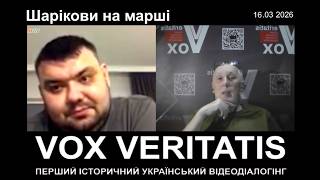 Шарікови на марші