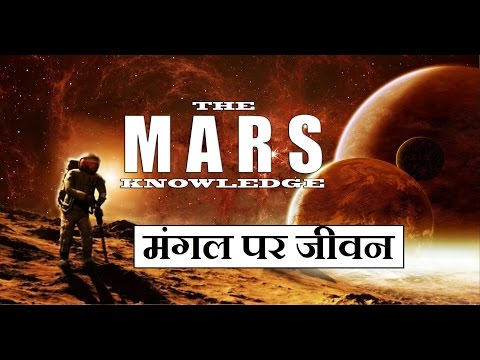 Life on the Mars