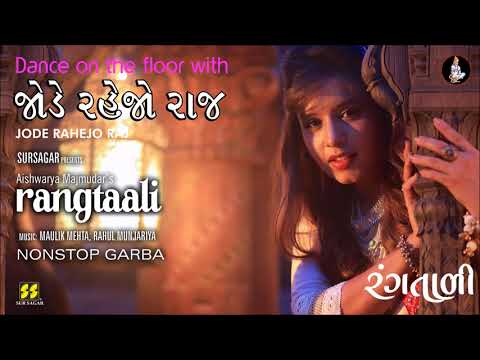 Jode Rahejo Raj | Rangtaali 2018 રંગતાળી | Aishwarya Majmudar | Maulik Mehta, Rahul Munjariya