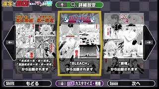 【LIVE】　漢字でGO！！