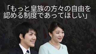 玉川徹氏　眞子さまと小室圭さんの結婚を応援「もっと皇族の方々の自由を認める制度であってほしい」