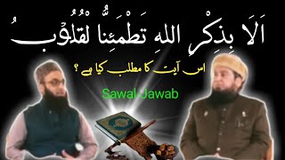 Download lagu Ala bi zikrillahi tatma innul qulub @ISLAMTHEPEARL_Sayyed_Qamar | Sayyed Qamar #quran #zikr mp3 Download lagu Ala bi zikrillahi tatma innul qulub @ISLAMTHEPEARL_Sayyed_Qamar | Sayyed Qamar #quran #zikr mp3