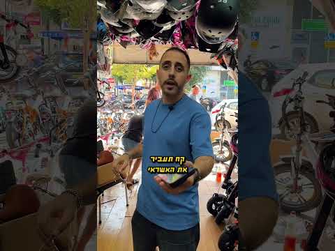 תייגו את הלקוח המושלם #כורשידיבייק #אופנייםחשמלים #אופנייםחשמליים