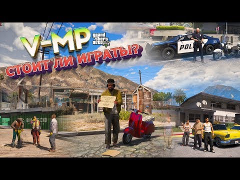 СТОИТ ЛИ ИГРАТЬ НА VMP - GTA 5 RP!? ЭКОНОМИКА // СИНХРА // АДМИНЫ