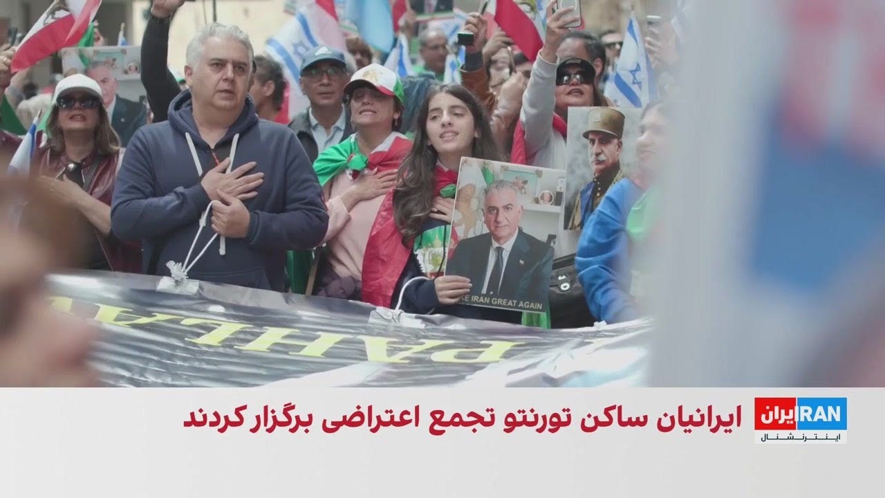 تجمع ایرانیان و یهودیان تورنتو در سالگرد تاجگذاری رضاشاه