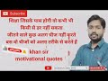 Shiksha Jiske Pass Hogi Bo Kabhi Bhi Kisi Se Dar Nahi Shorts Video Meditation Video 3613