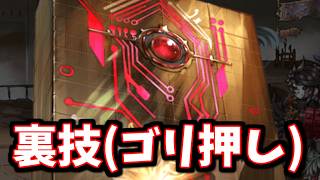 【訂正版】ドレバラ周回の裏技(ゴリ押し)【グラブル】