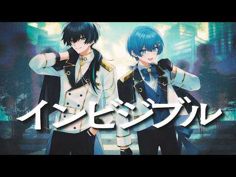 【声帯結節組】インビジブル/歌ってみた【しゆん×ちぐさ】