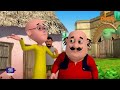 Motu Patlu मोटू पतलू S1 Chalak SIngh Ki Chalaki Episode 269 Part 1 Download Voot Kid