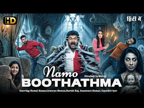Namo Bhootatma (HD)- Superhit Horror Comedy Mystery South Hindi Dubbed Full 4K Movie | Komal Kumar