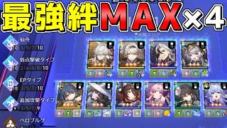 【スタレ】仙舟１０！EP１０！弱点撃破１０！追加攻撃９！うおおお最強！【崩壊スターレイル】【ゆっくり実況】