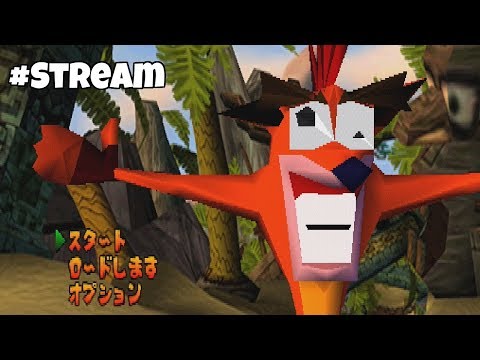 [STREAM] クラッシュバンディクー (Crash Bandicoot NTSC-J Version)