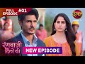 Rangbaazi Dilon Ki Full Episode 01 08 Dec 2025 Full HD Newepisode Dangal TV