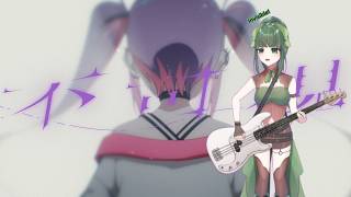 『COVER』不可視 - 常闇トワ | #music #coversong  #vtuber #basscover #hololive