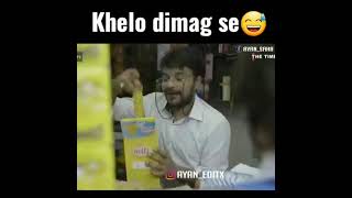 Khelo Dimag Se 😅  #Funny  #Meme  #Comedy  🤭�