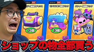 [Brawl Stars] Brawl Stars: I want to spend a lot of money to get a super rare skin