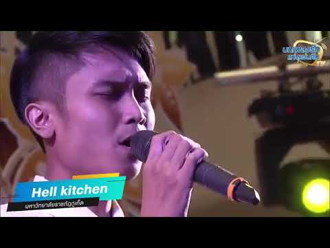 'แว่ว - "Echo" H.M.Blues / คนดี ไม่มีวันตาย - Re arrange by Hell Kitchen [ PKRU ]