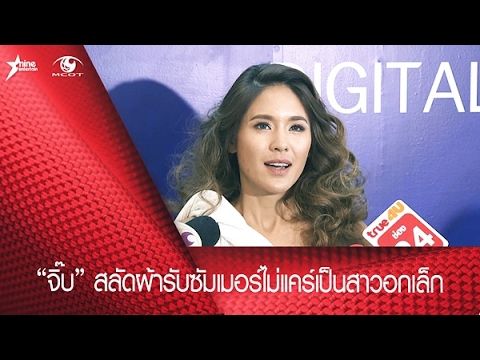 ยาคุมกำเนิดที่สามารถขยายหน้าอก ลดน้ำหนักเพิ่มเต้านม